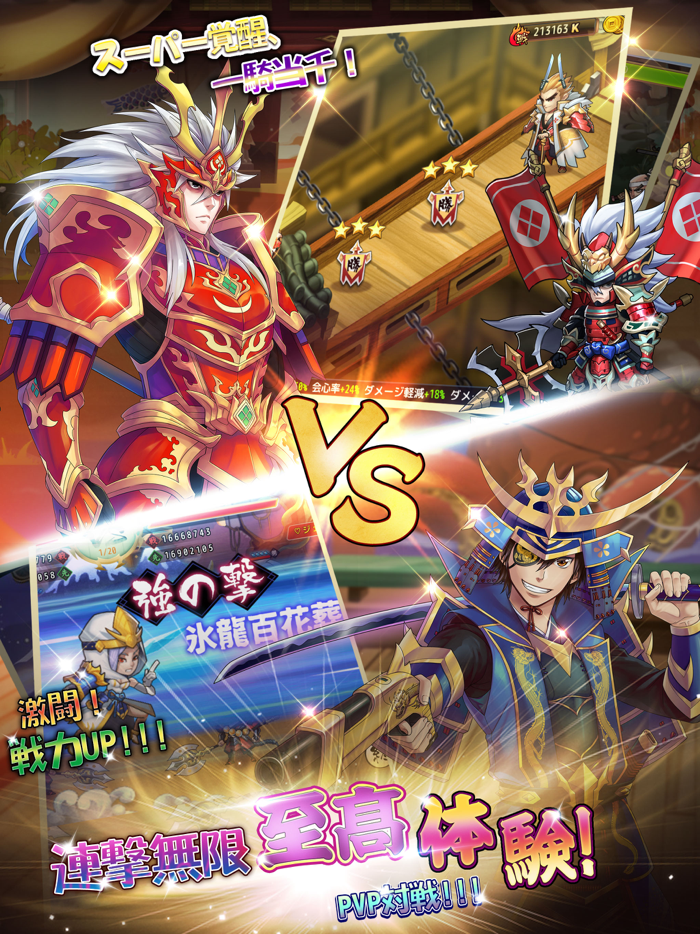 第六天魔王―この乱世を生き抜く！