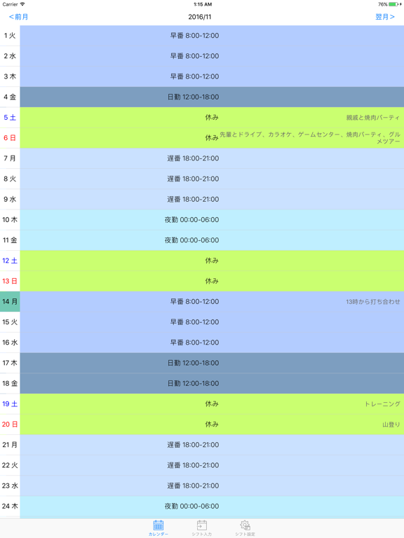 Screenshot #4 pour Simple Shift Calendar