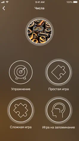 Game screenshot Учи амхарский - EuroTalk apk
