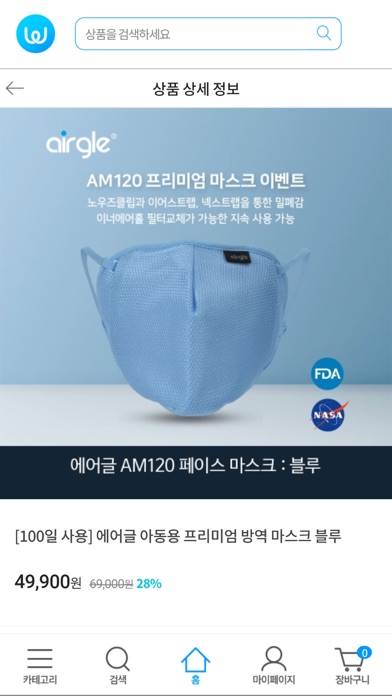 웰마켓M screenshot 4