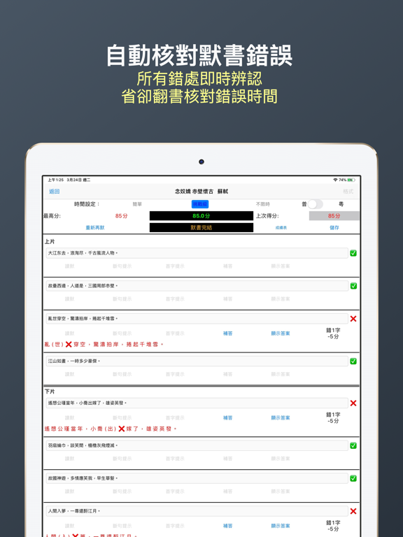 Screenshot #5 pour 文憑試範文背誦