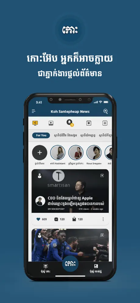 Koh App