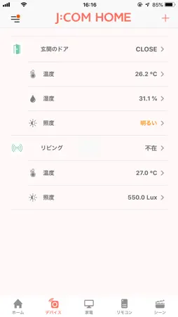 J:COM HOME screenshot 2