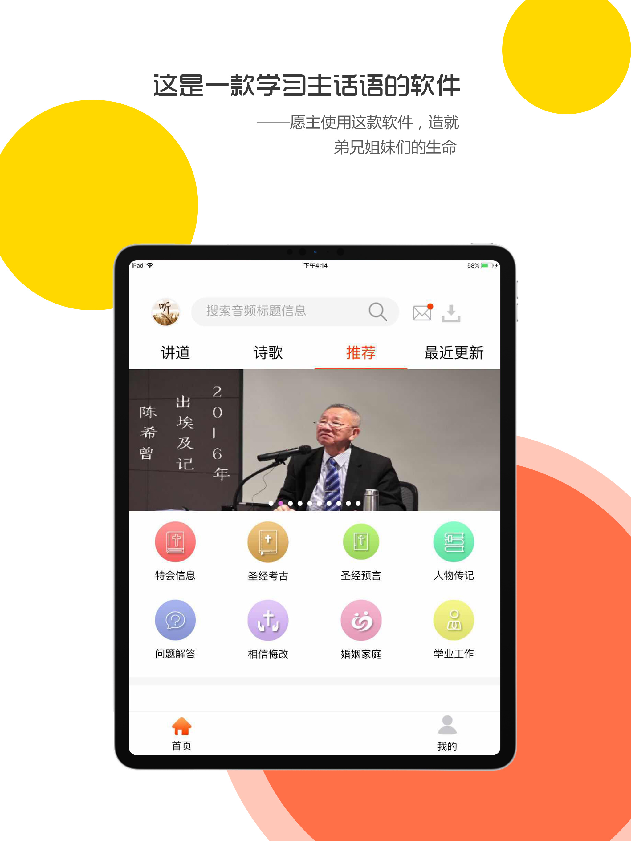 天上的灵粮
