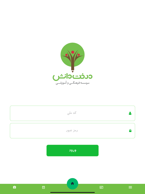 Screenshot #5 pour درخت دانش - Derakhte Danesh