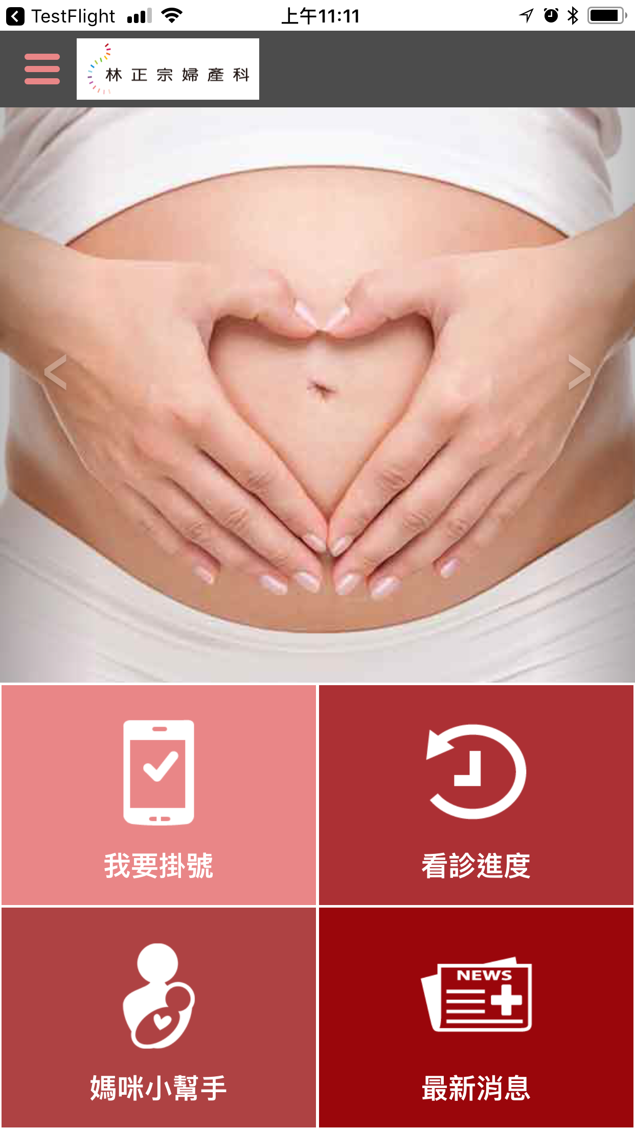 林正宗婦產科