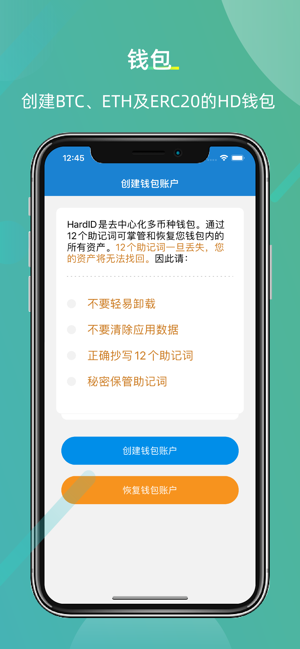 HardID(圖3)-速報App
