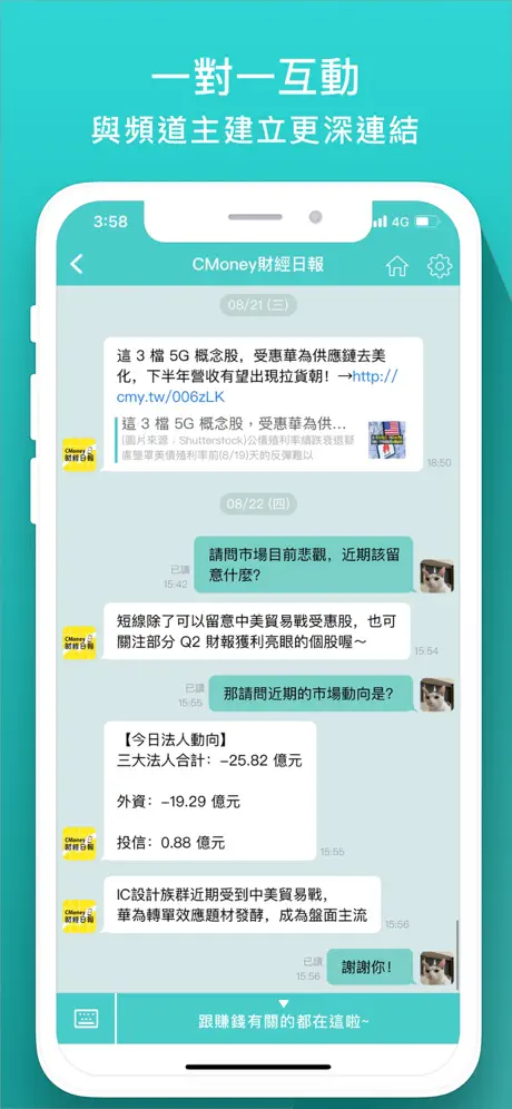 Follow-每天追蹤新資訊