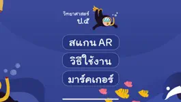 Game screenshot AR วิทย์ ป.5 mod apk