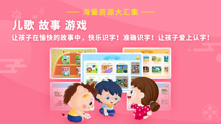 哆哆识字-认字识字儿童故事软件 screenshot-3