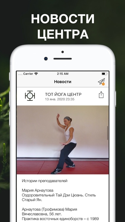 ТОТ ЙОГА ЦЕНТР screenshot-4