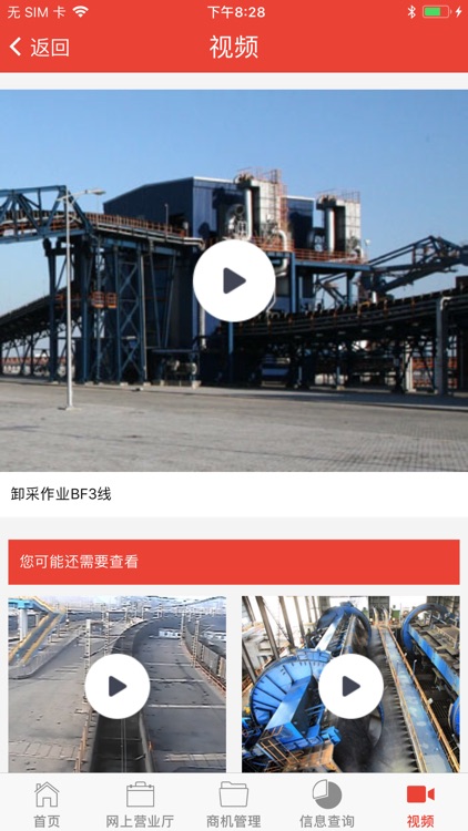 客户体验店 screenshot-3