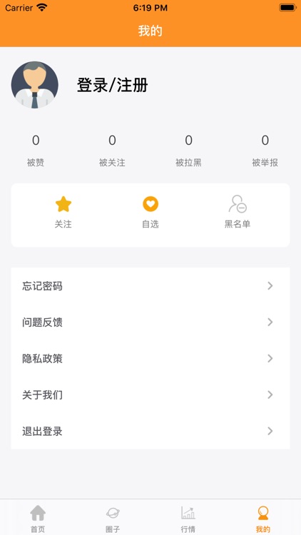 盛泰期货-期货行情资讯软件