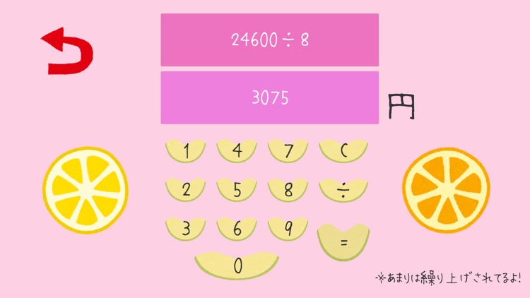 飲み会しようぜ screenshot-4