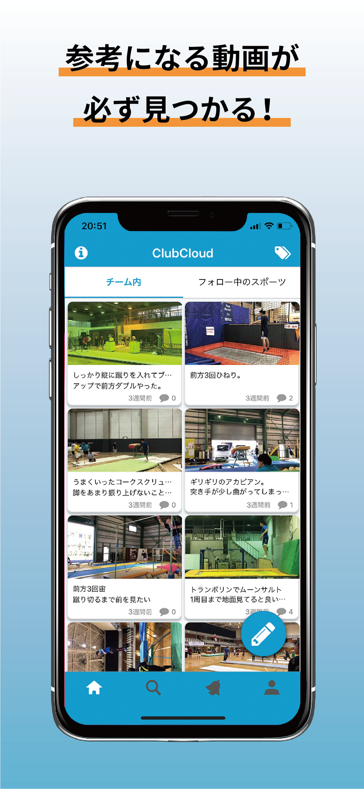 ClubCloud