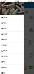 가톨릭상지대학교 screenshot #6 for iPhone