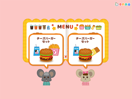 Screenshot #6 pour ハンバーガー屋さんごっご遊び