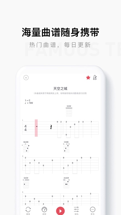 Finger-吉他,唱歌教学软件 screenshot-3
