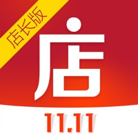 微店店长版  PC 용
