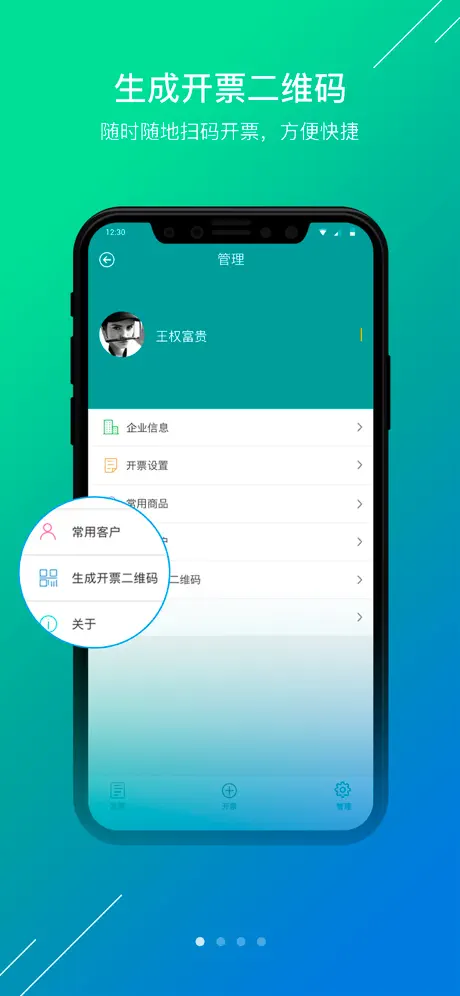 票通云