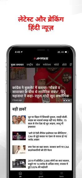 Game screenshot Jansatta Hindi News + Epaper mod apk
