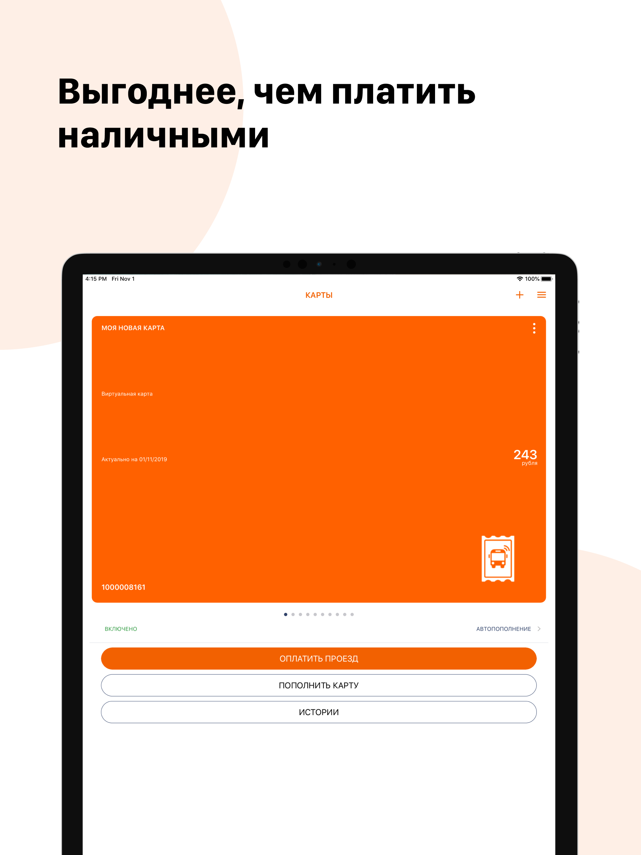Транспортная карта Якутии АСОП