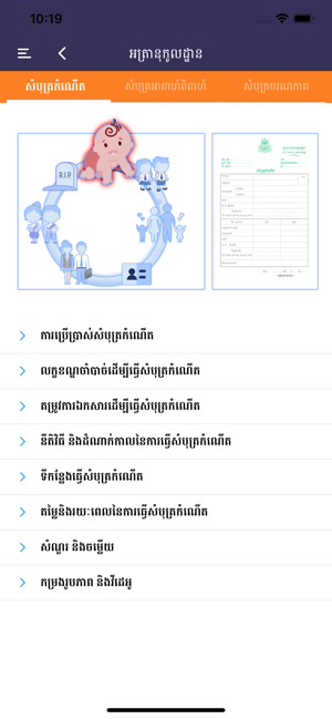 GDI eServices(圖2)-速報App