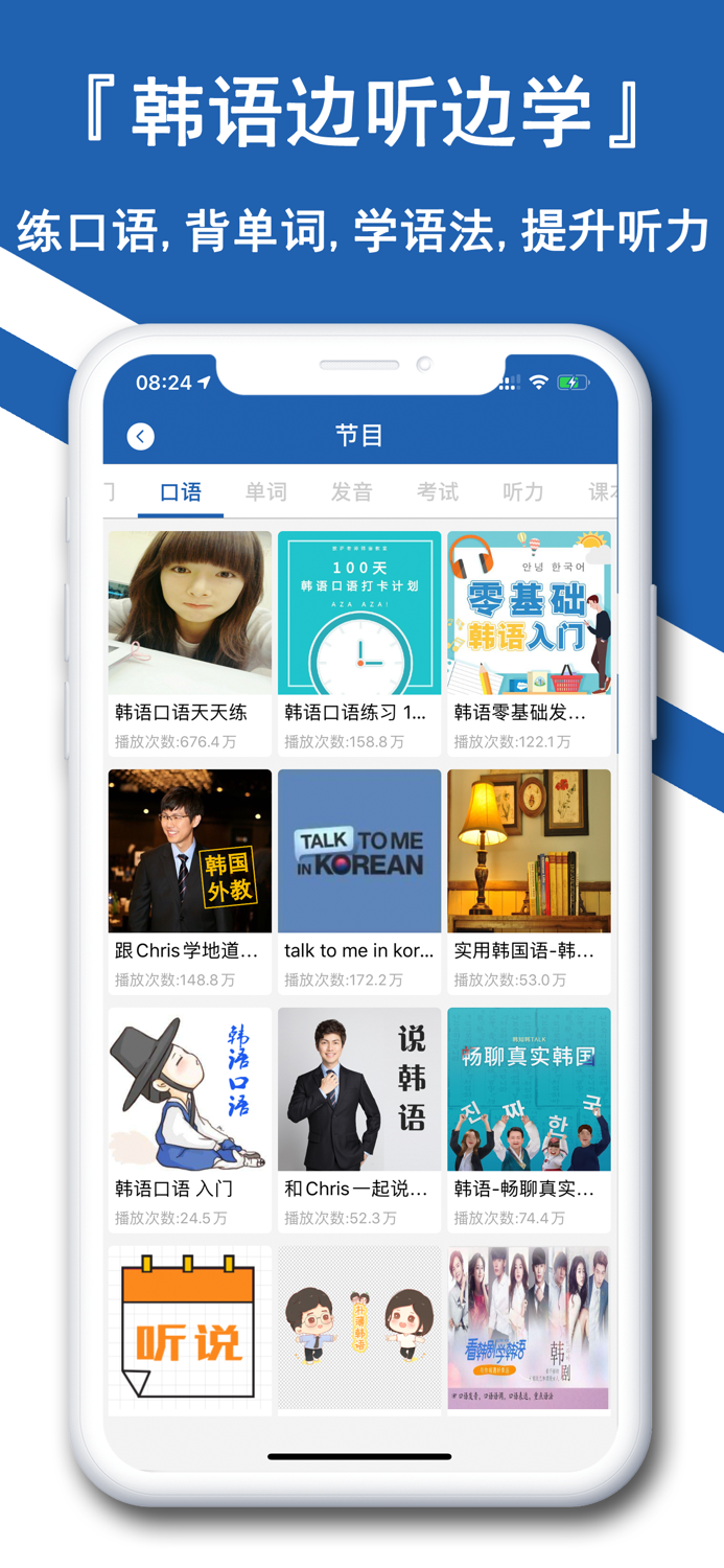 韩语翻译官-随身韩文拍照翻译软件