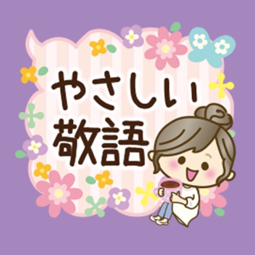 (keigo)Natural girl icon