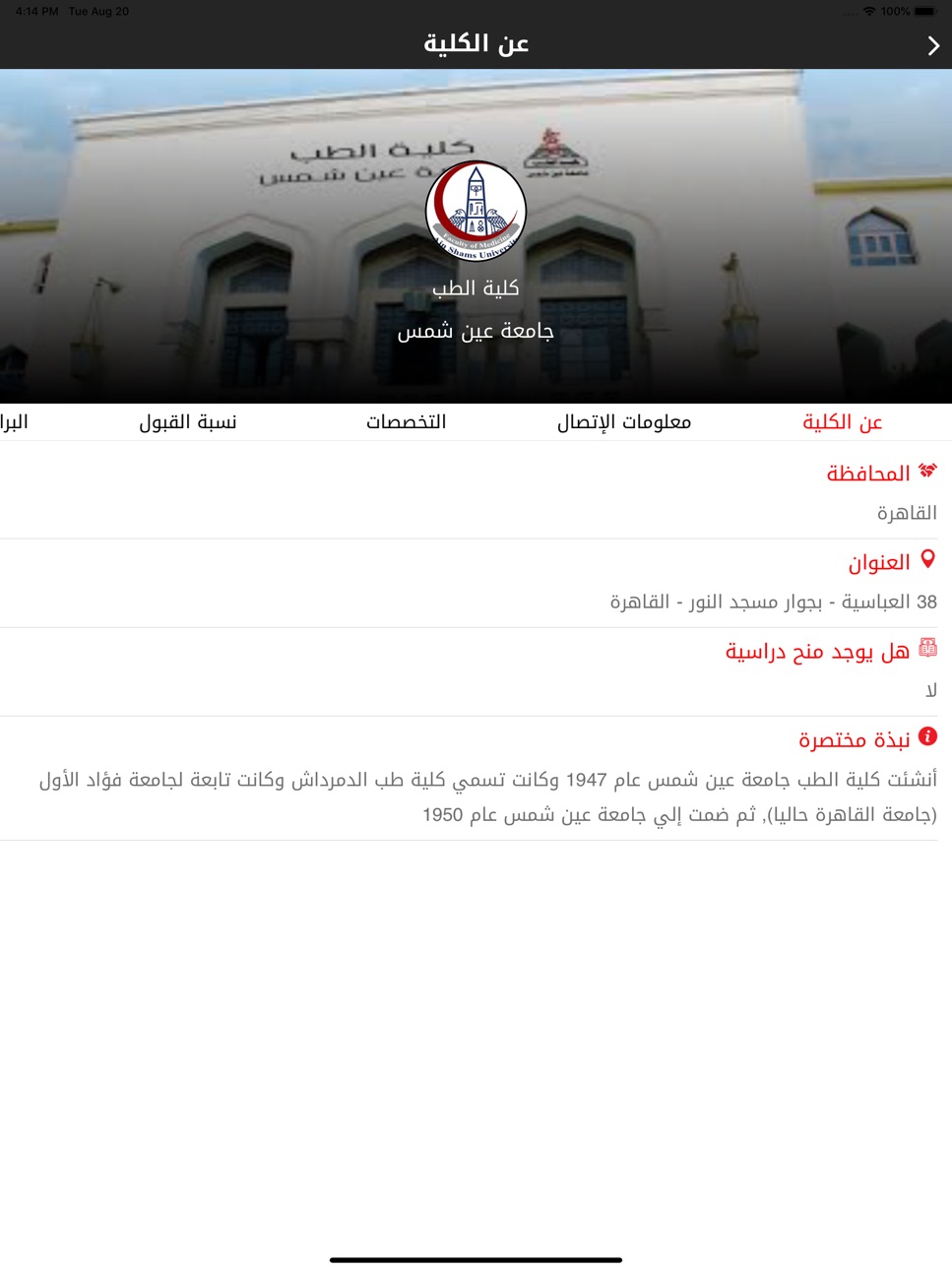 iPad screenshot