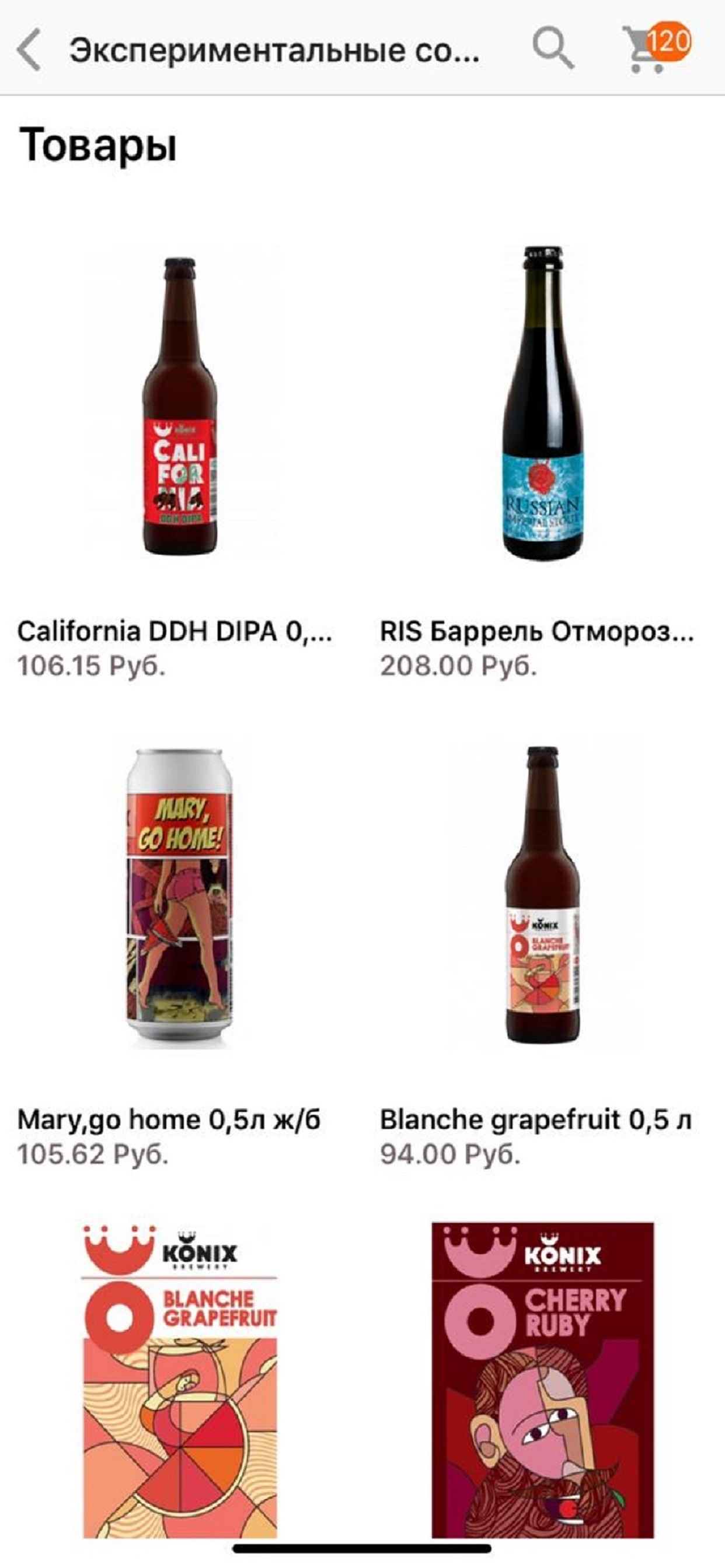 Konix Brewery screenshot 2