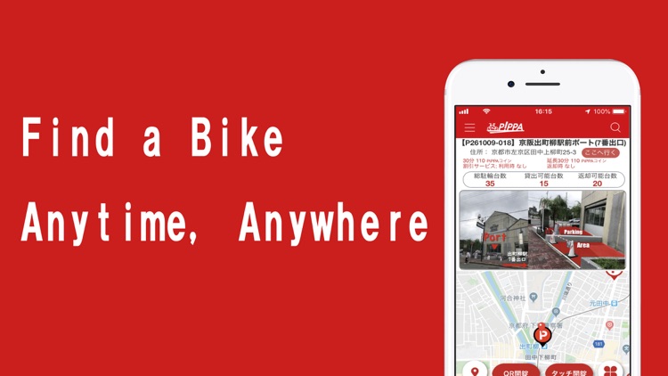 PiPPA share bicycle service screenshot-5