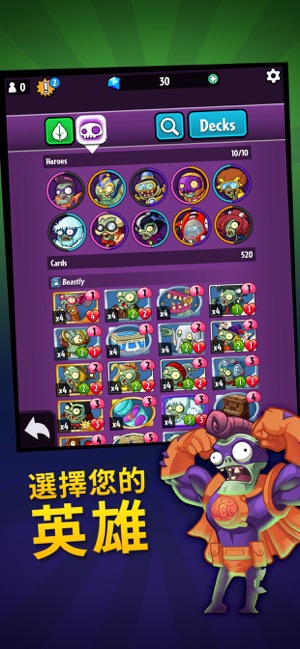 Plants vs. Zombies™ Heroes(圖2)-速報App