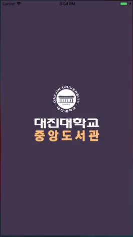 Game screenshot 대진대학교 중앙도서관 mod apk