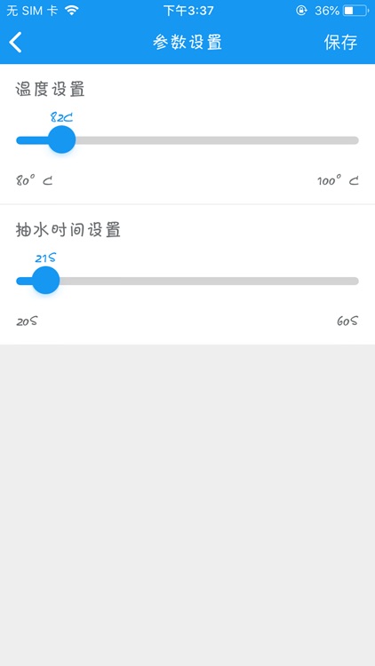 小沃饮水机 screenshot-3