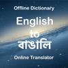 Bangla Dictionary Translator - iPhoneアプリ