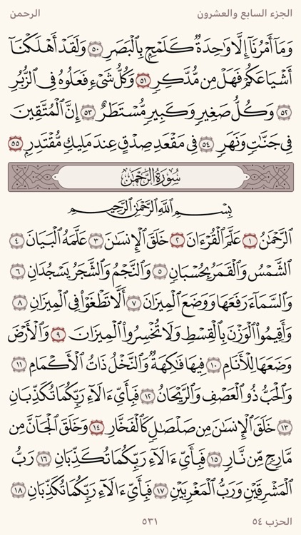 القرآن تدبر وعمل