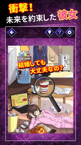 Game screenshot 〇〇シグナル - 暇つぶしシグナル探しゲーム apk