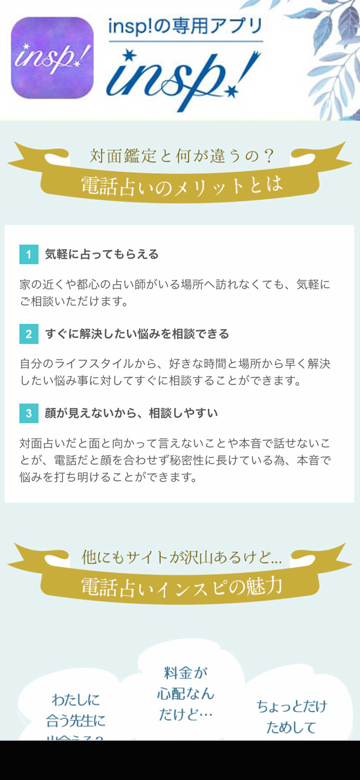 insp! screenshot 4