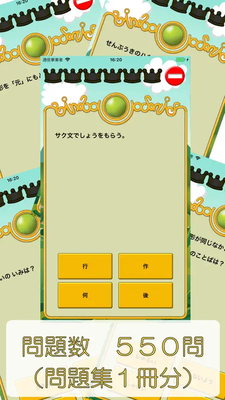 ビノバ 国語 -小学２年生-