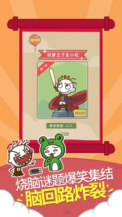 史小坑的爆笑生活1 screenshot-3