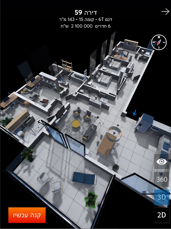 City Park Yavne iPad screenshot 3 - Productivity app