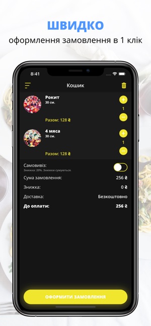 Rockit pizza | Полтава(圖3)-速報App