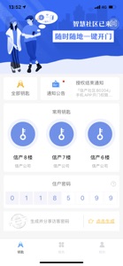 小智社区 screenshot #1 for iPhone