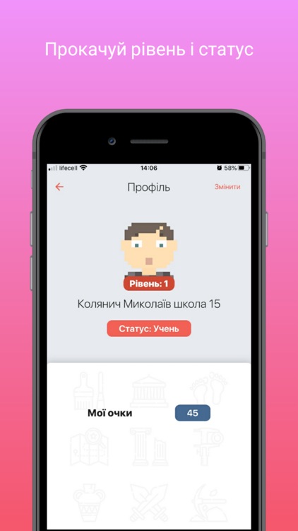 ЗНО. Історія України screenshot-6