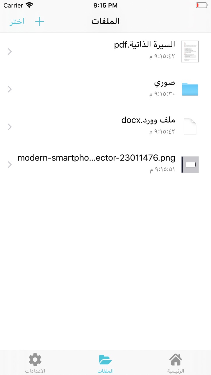 iPhone screenshot