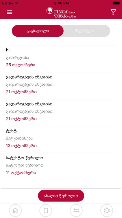 FINCA Bank Georgia Mobile screenshot-3
