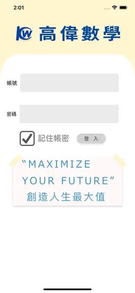 Game screenshot 高偉數學 mod apk