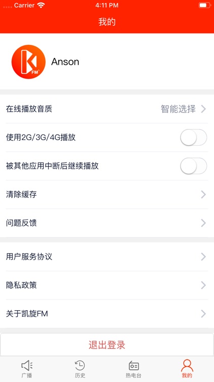 凯旋FM screenshot-7