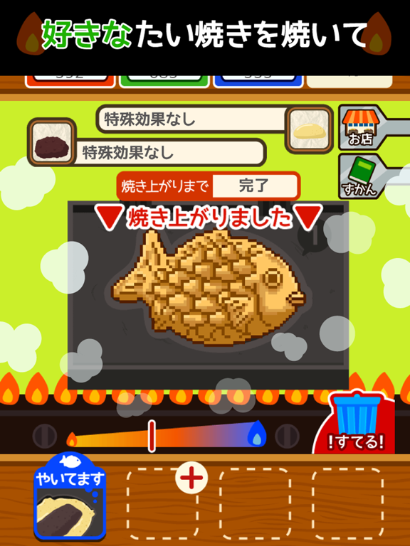 Screenshot #5 pour たいやきダイバー　～外はこんがり、中はふっくら～
